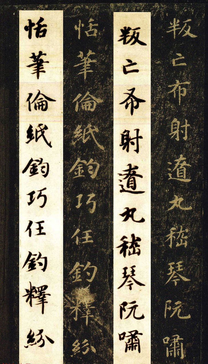 王羲之七世孙智永楷书字帖《千字文帖拓对照》
