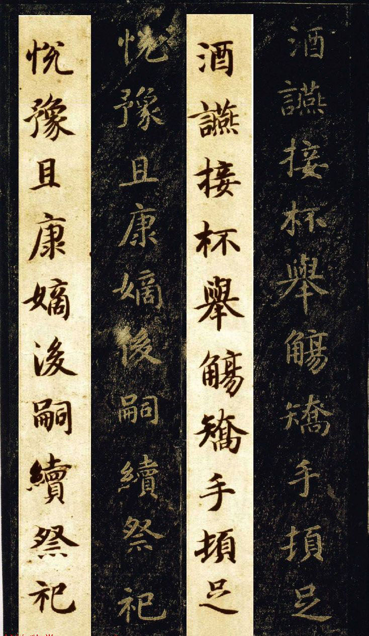 王羲之七世孙智永楷书字帖《千字文帖拓对照》