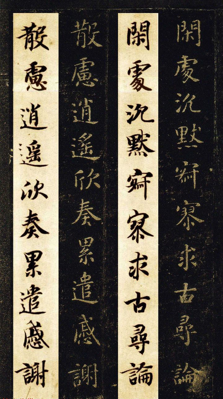 王羲之七世孙智永楷书字帖《千字文帖拓对照》