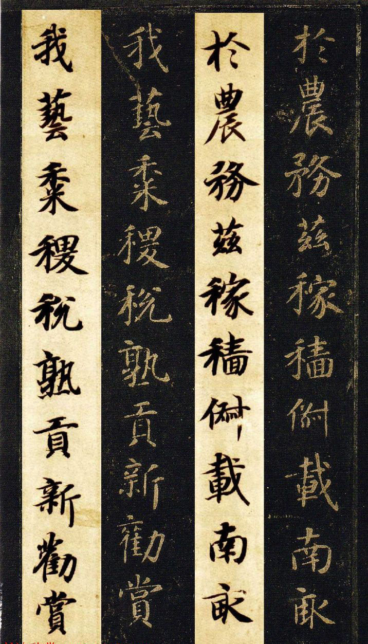 王羲之七世孙智永楷书字帖《千字文帖拓对照》