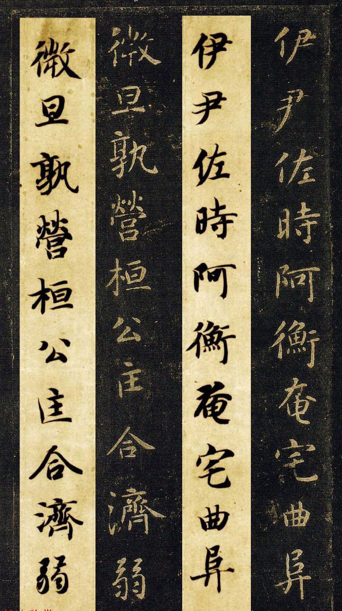 王羲之七世孙智永楷书字帖《千字文帖拓对照》