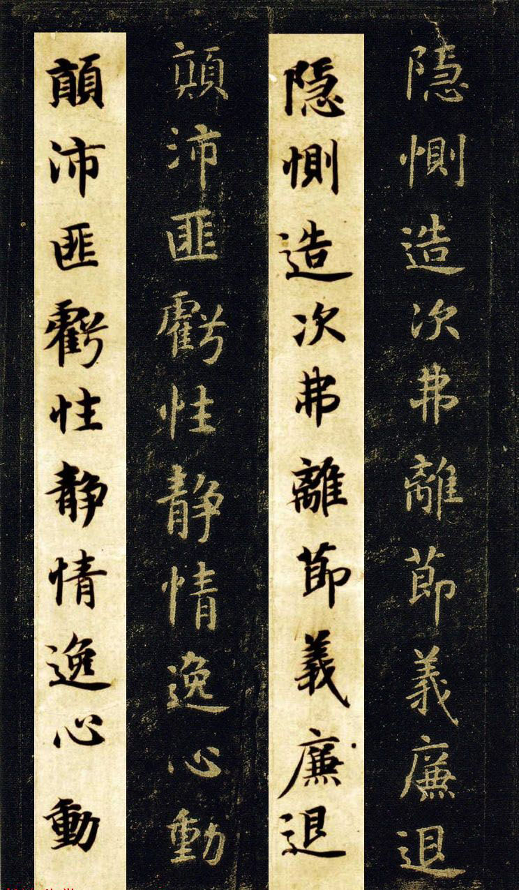 王羲之七世孙智永楷书字帖《千字文帖拓对照》