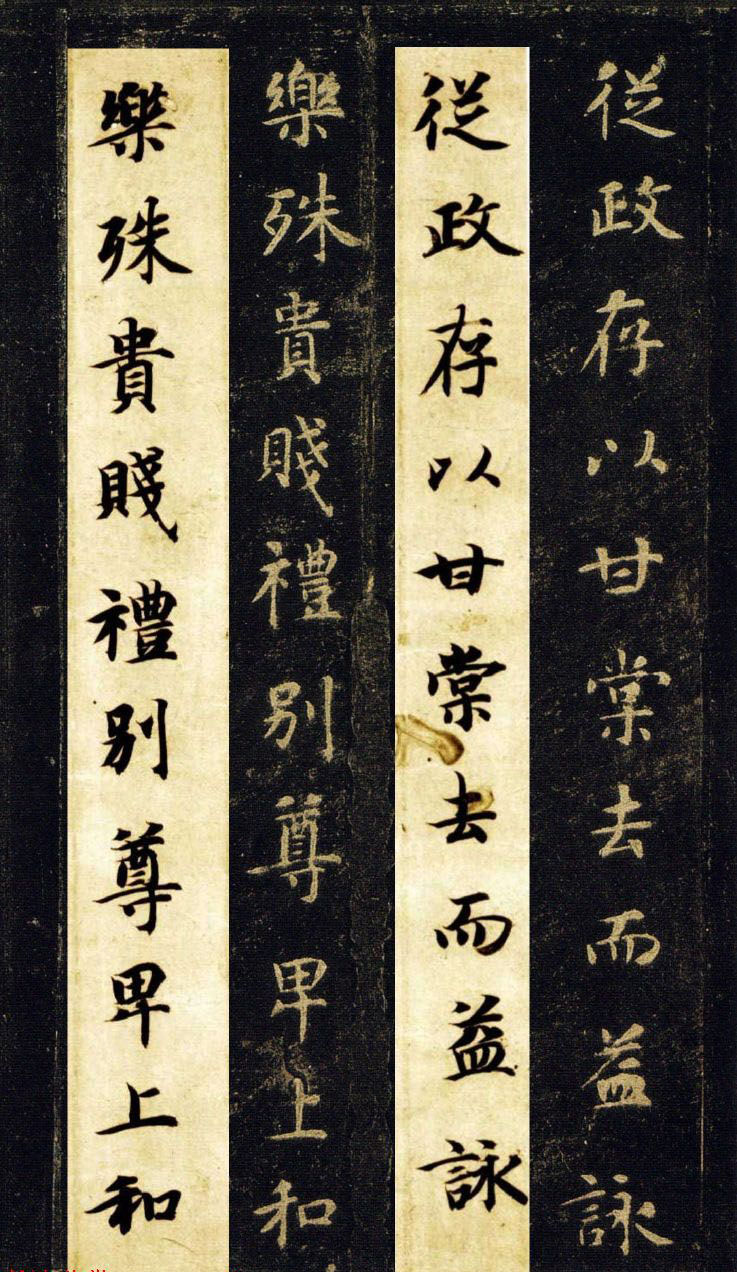 王羲之七世孙智永楷书字帖《千字文帖拓对照》