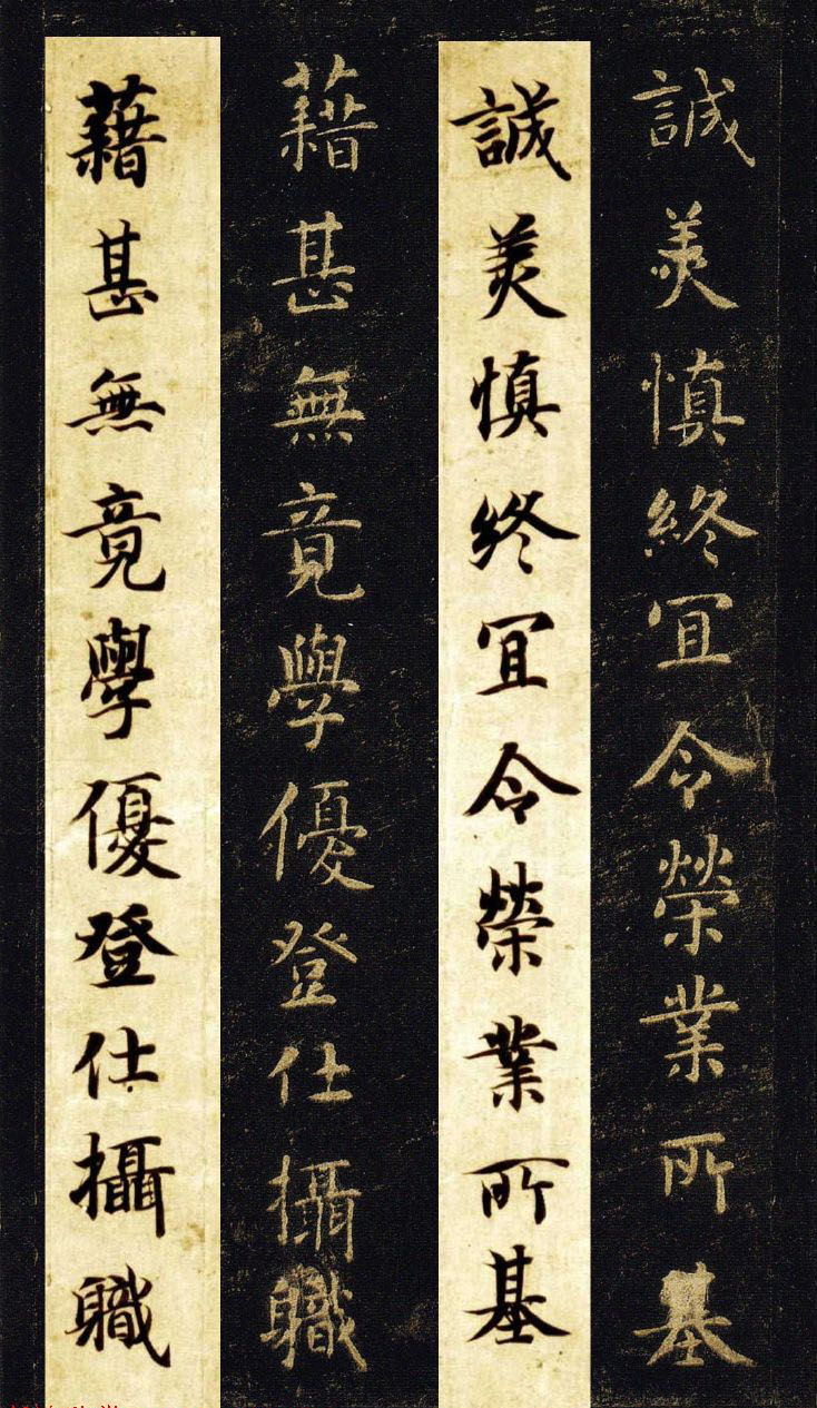 王羲之七世孙智永楷书字帖《千字文帖拓对照》
