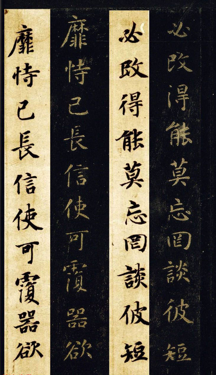 王羲之七世孙智永楷书字帖《千字文帖拓对照》
