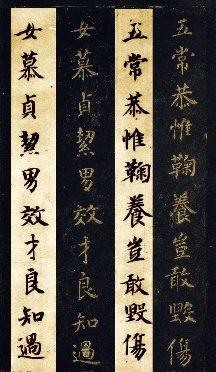 王羲之七世孙智永楷书字帖《千字文帖拓对照》