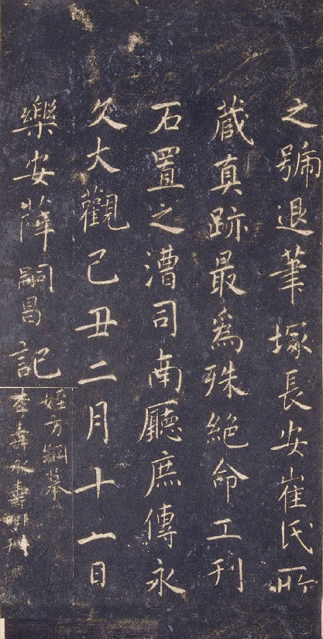 宋拓智永真草千字文册（关中本）