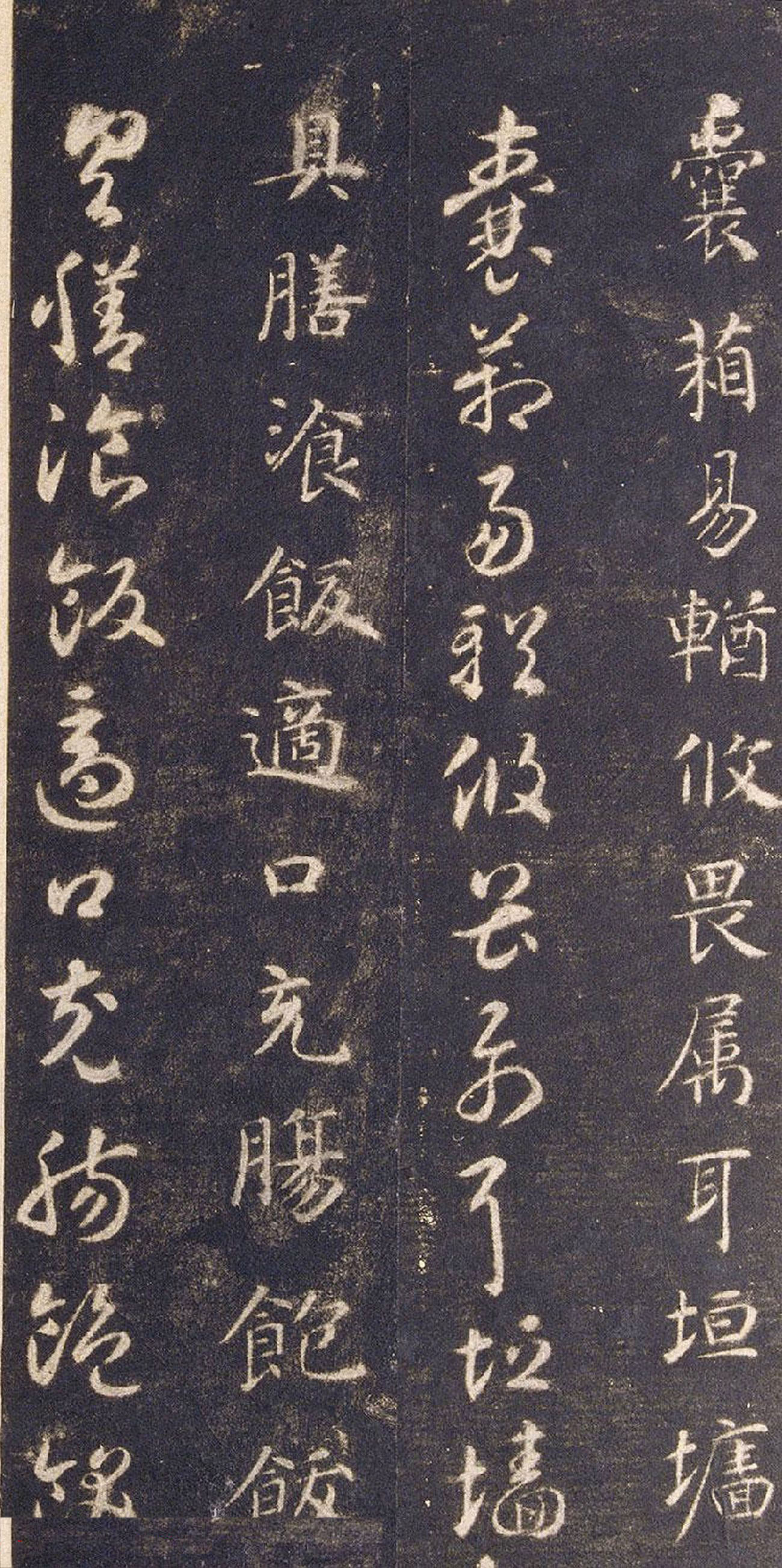 宋拓智永真草千字文册（关中本）
