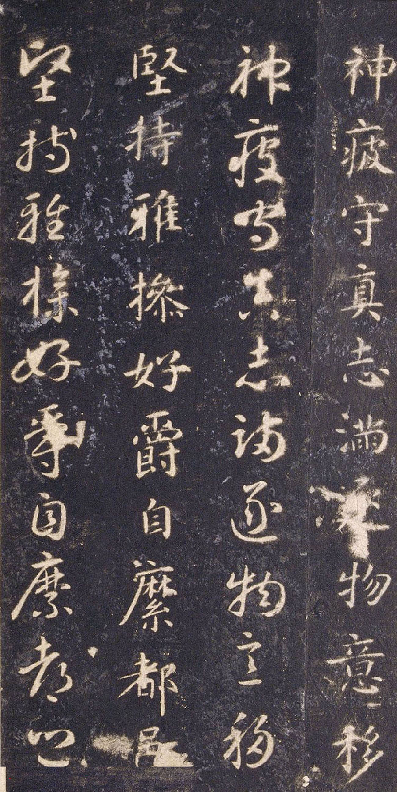 宋拓智永真草千字文册（关中本）