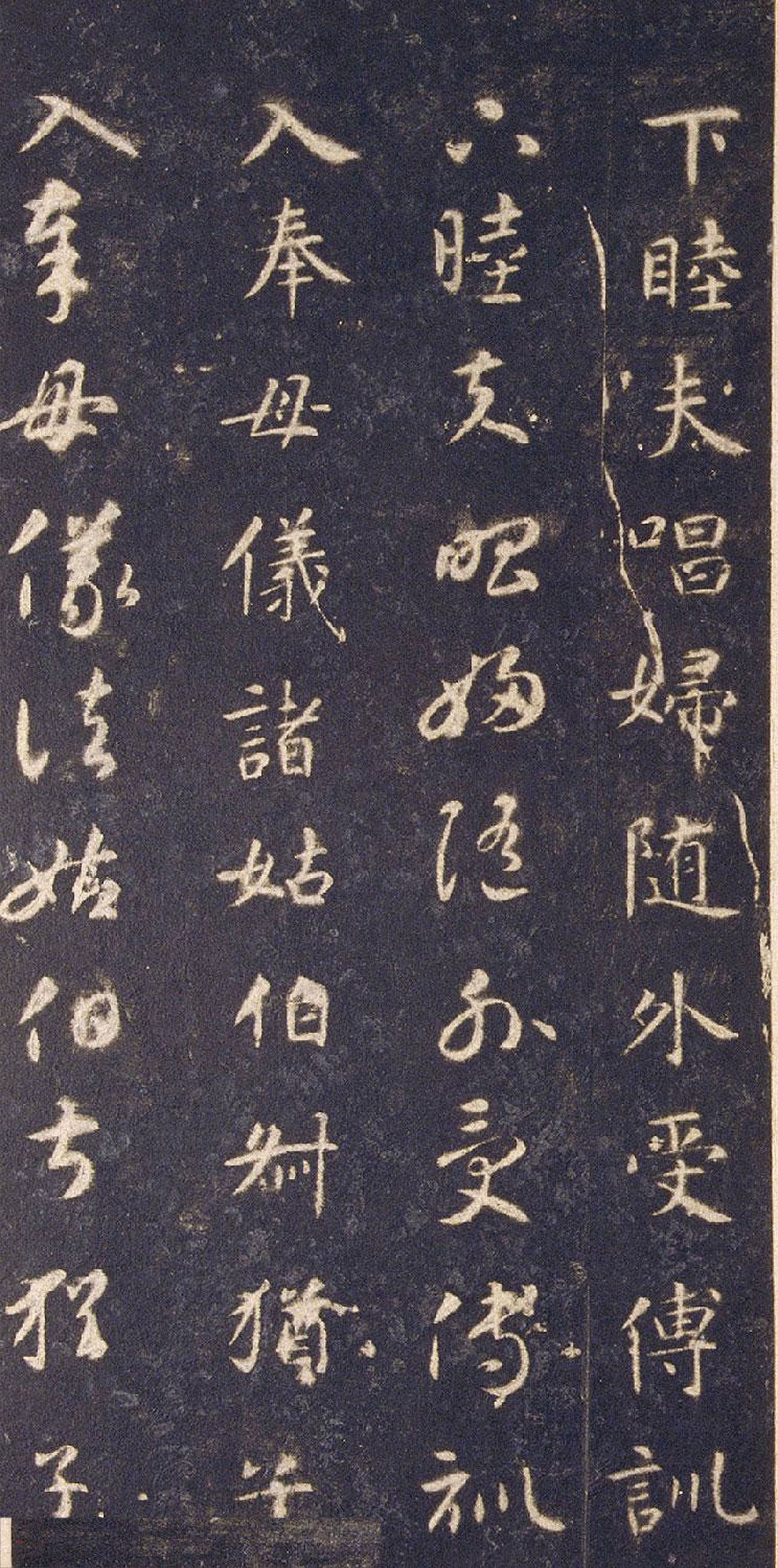 宋拓智永真草千字文册（关中本）