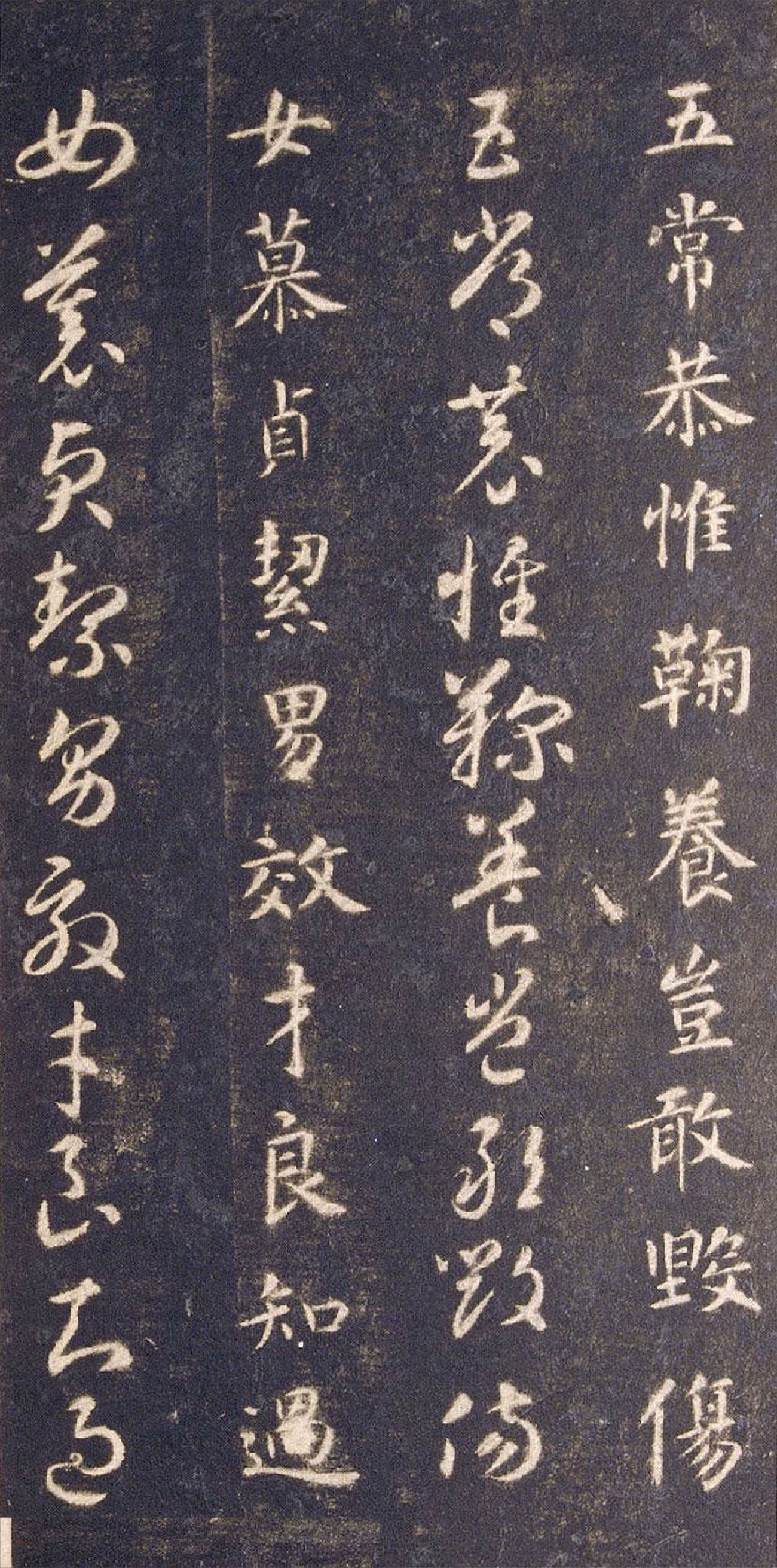 宋拓智永真草千字文册（关中本）