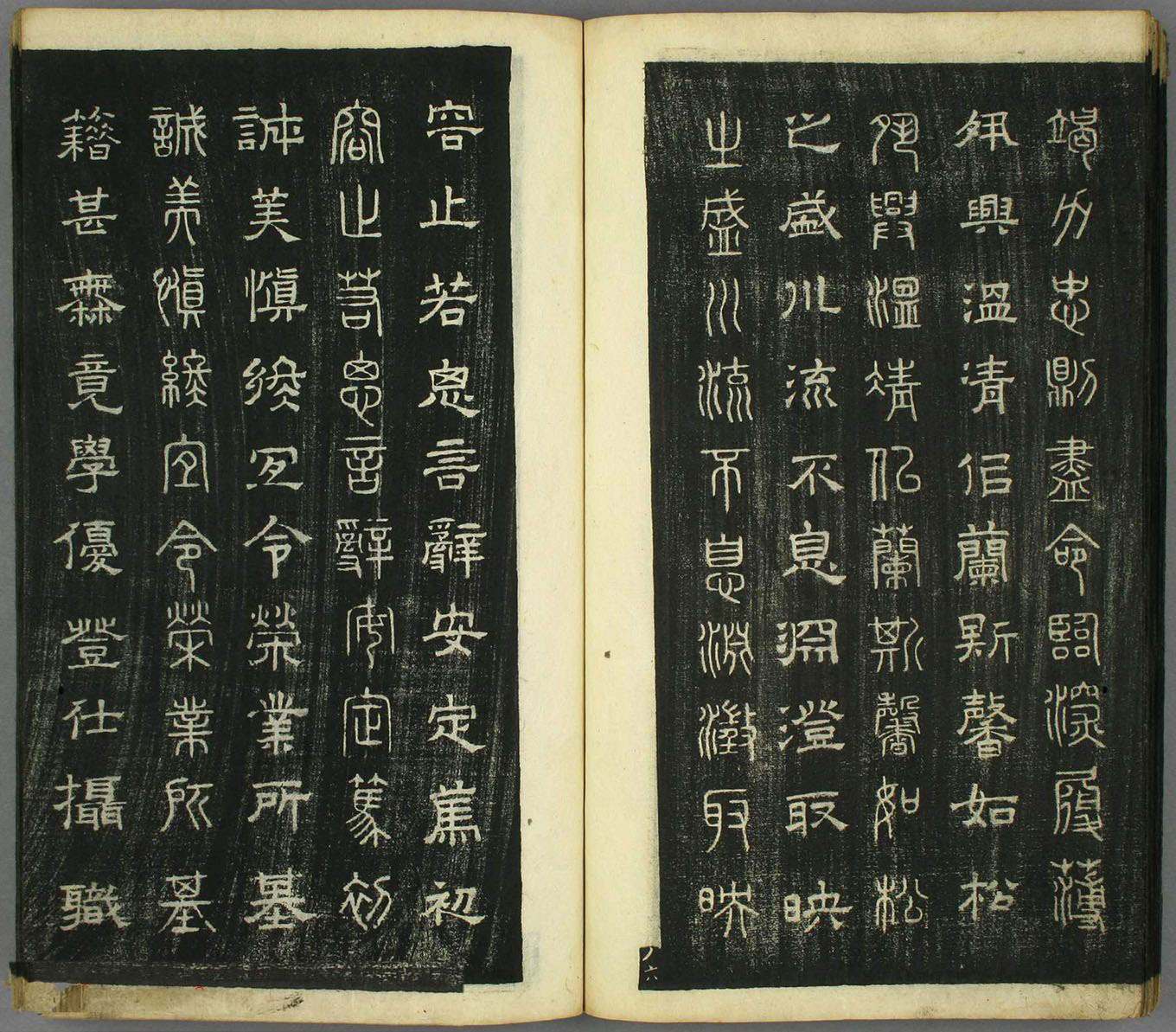 智永真草隶篆四体书千字文（日本藏）