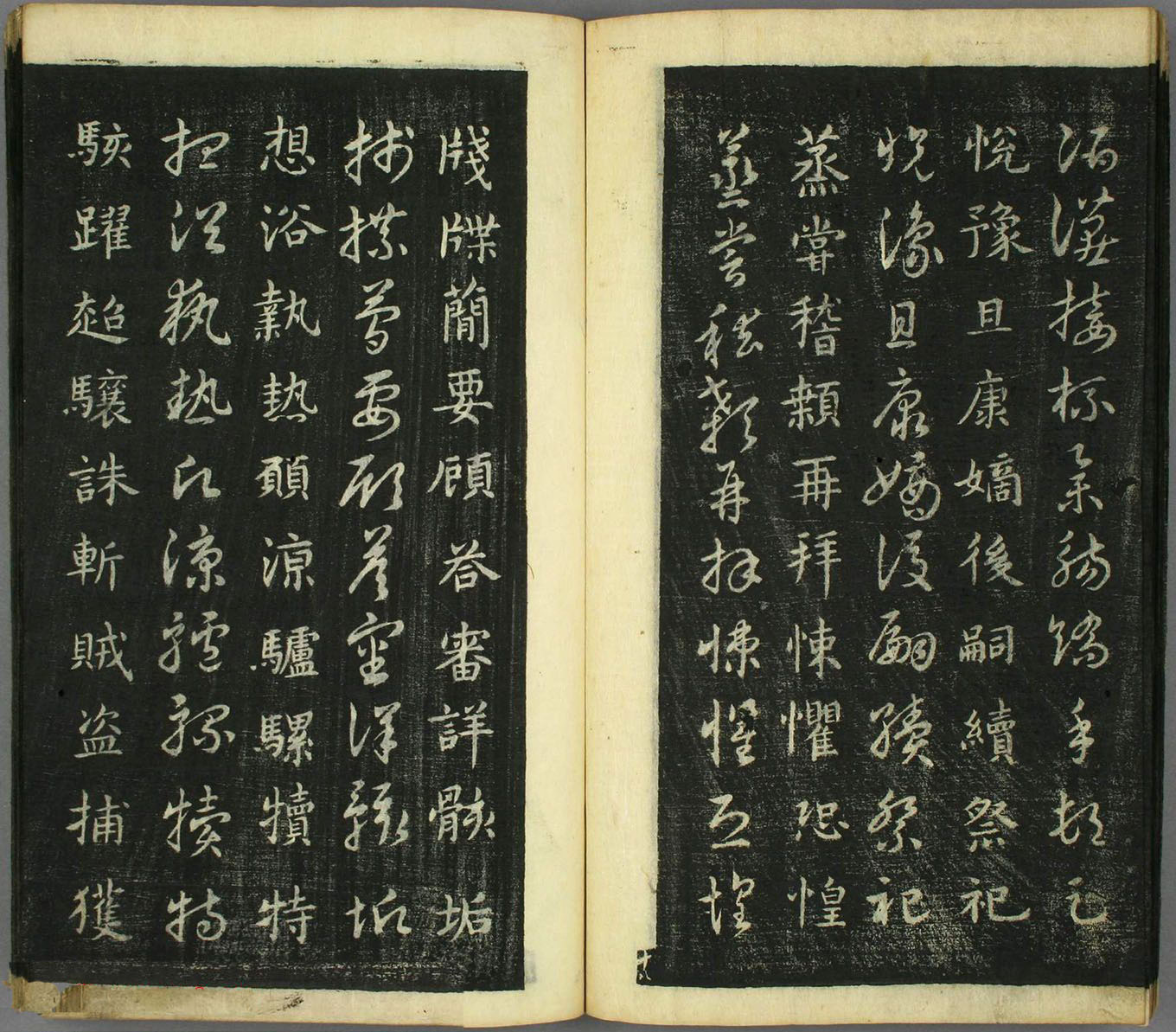 智永真草隶篆四体书千字文（日本藏）