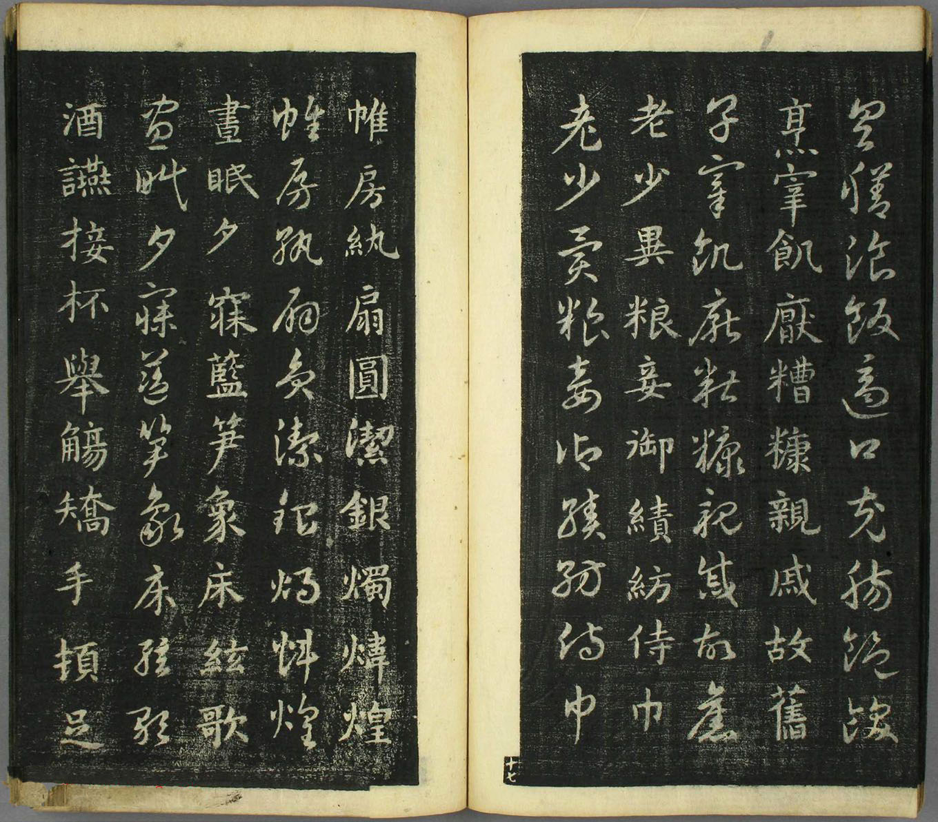 智永真草隶篆四体书千字文（日本藏）