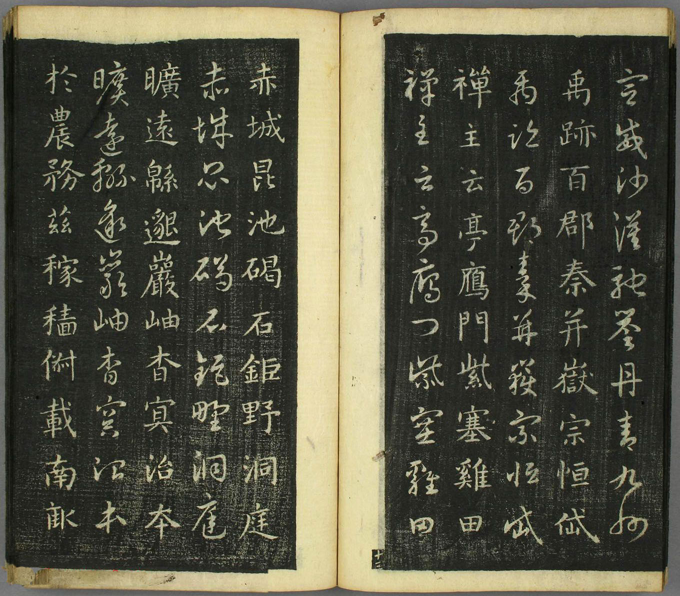智永真草隶篆四体书千字文（日本藏）