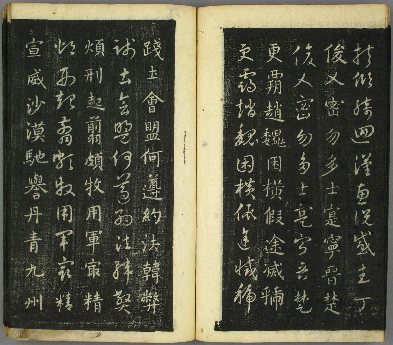 智永真草隶篆四体书千字文（日本藏）