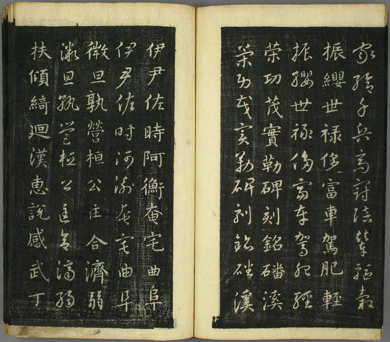 智永真草隶篆四体书千字文（日本藏）