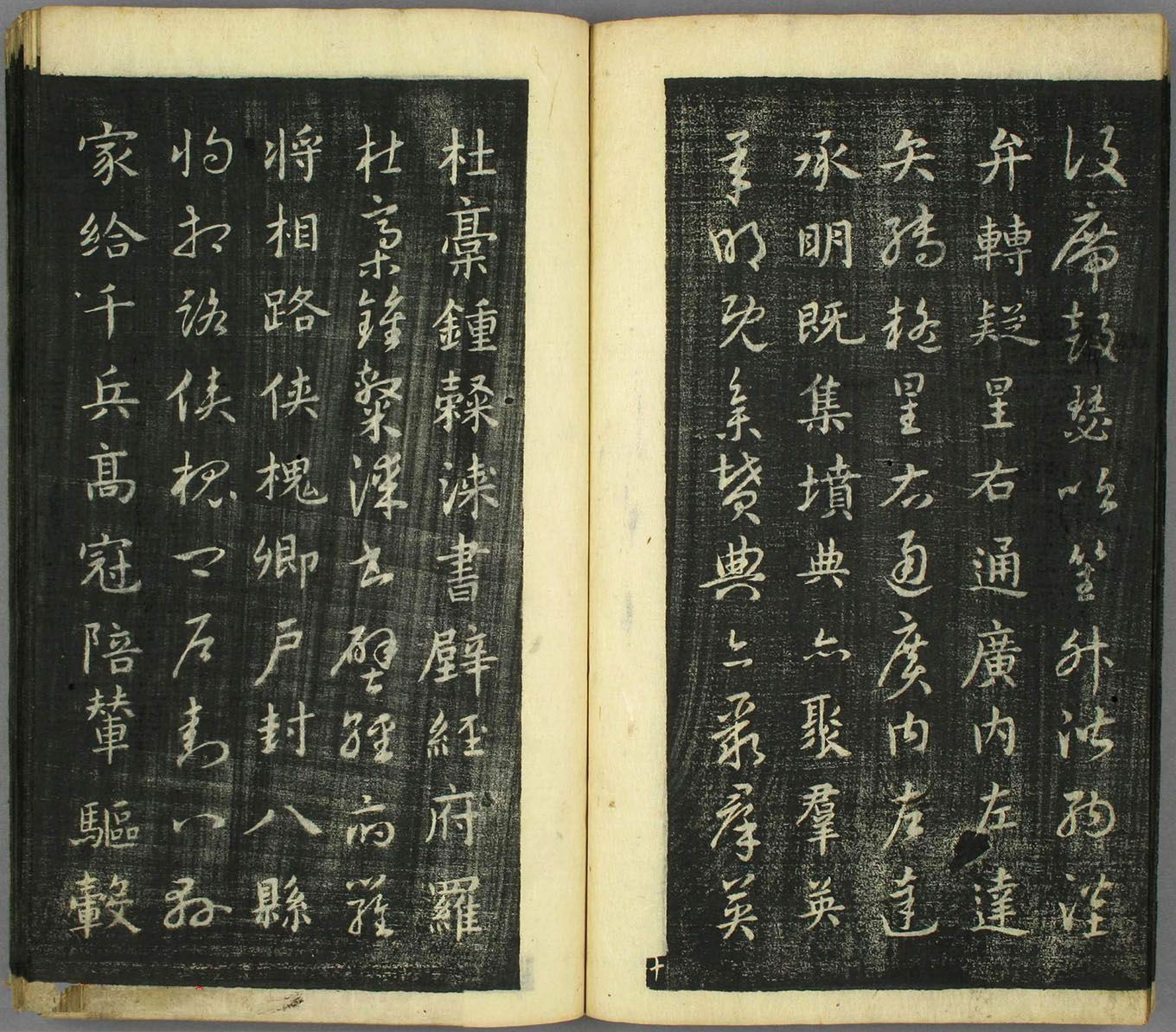 智永真草隶篆四体书千字文（日本藏）