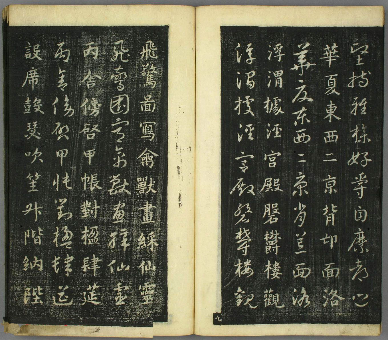智永真草隶篆四体书千字文（日本藏）