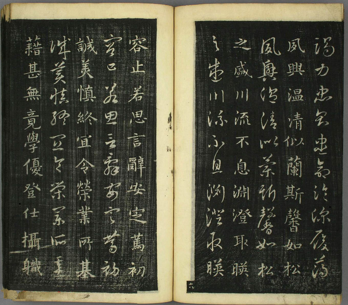 智永真草隶篆四体书千字文（日本藏）