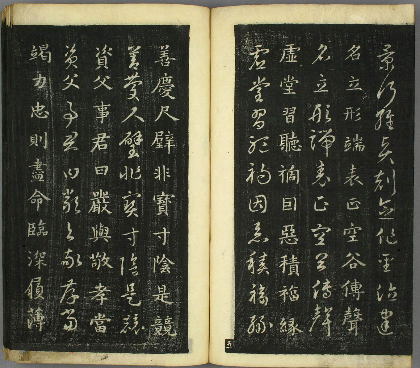 智永真草隶篆四体书千字文（日本藏）