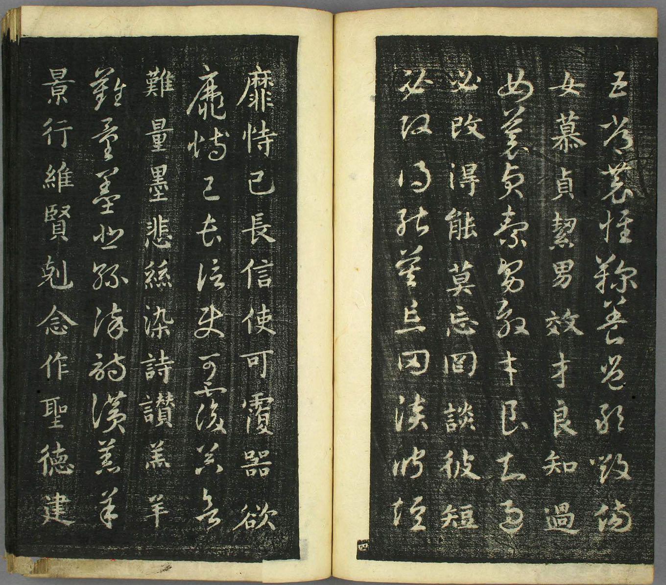 智永真草隶篆四体书千字文（日本藏）