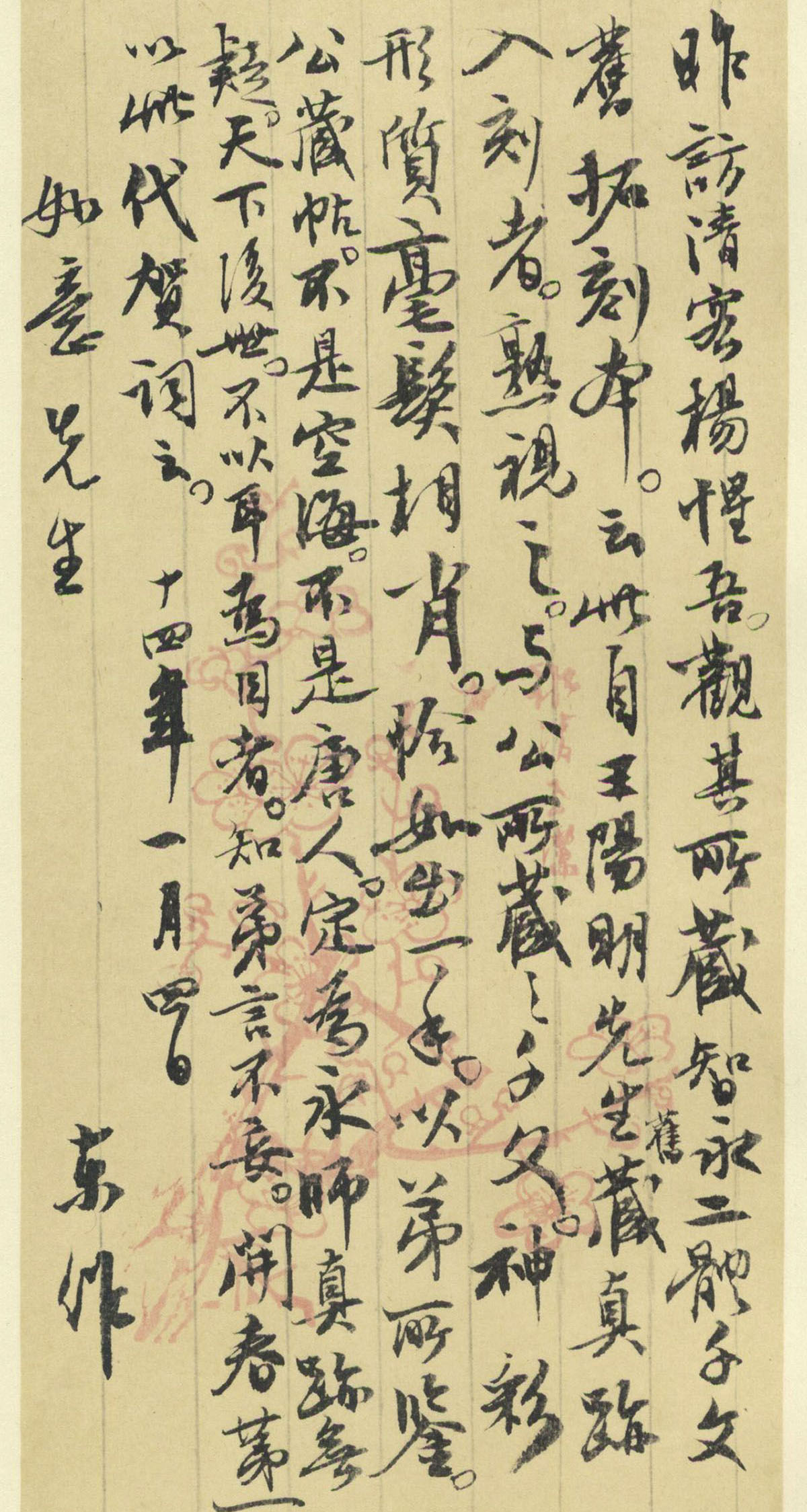 智永《真草千字文》墨迹本(日本藏)