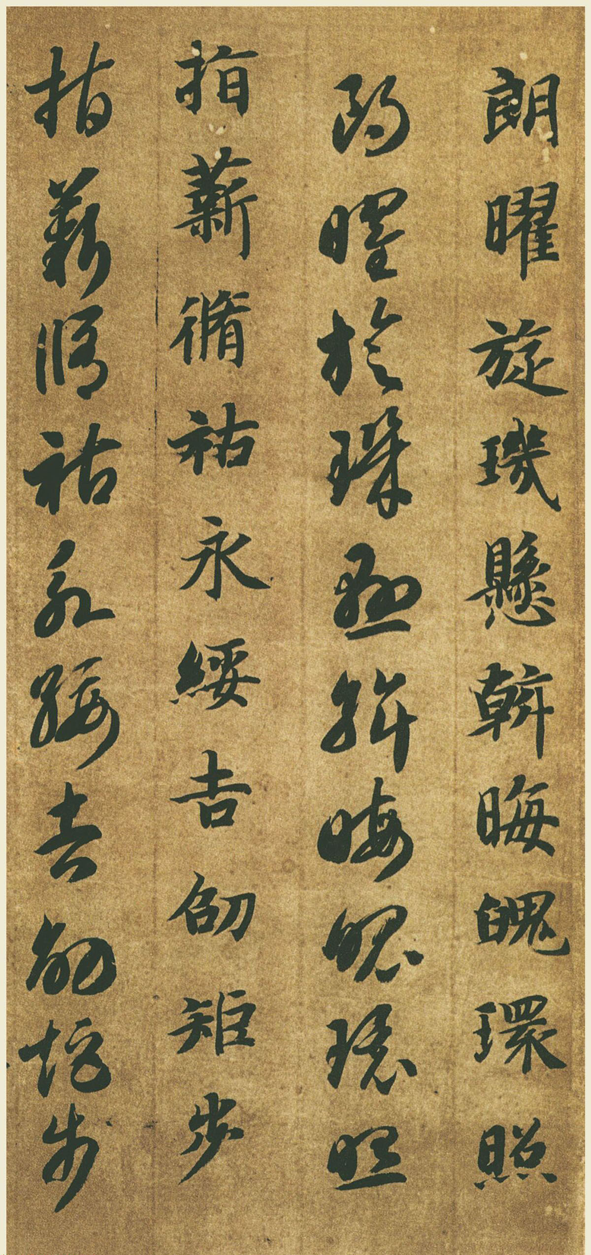 智永《真草千字文》墨迹本(日本藏)