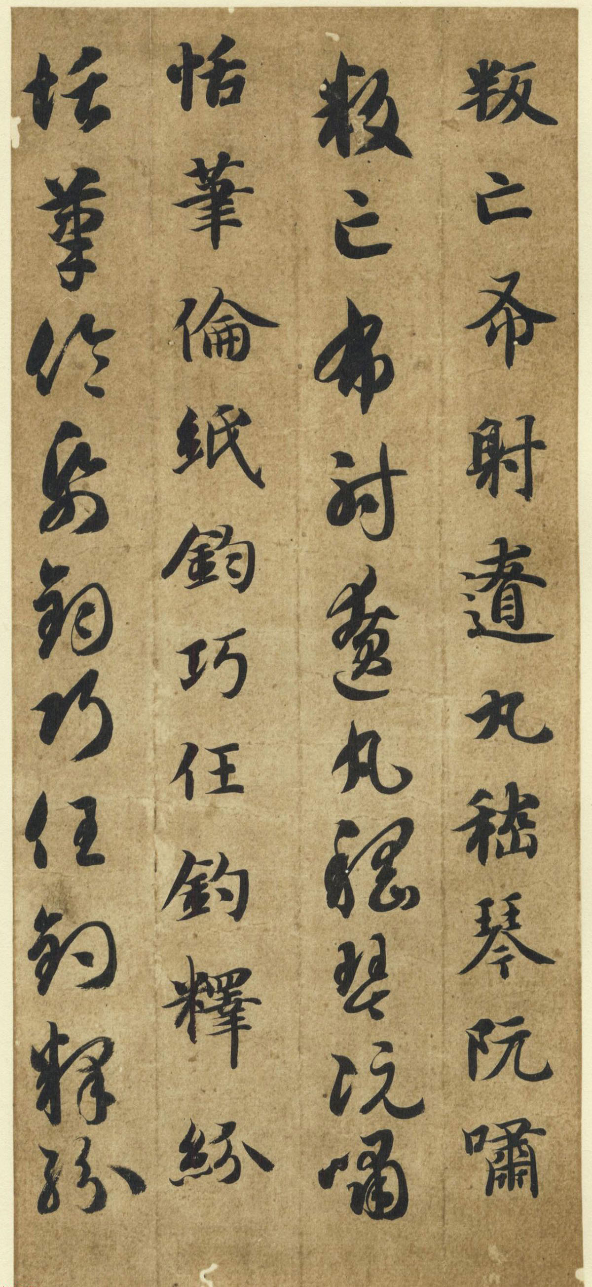 智永《真草千字文》墨迹本(日本藏)