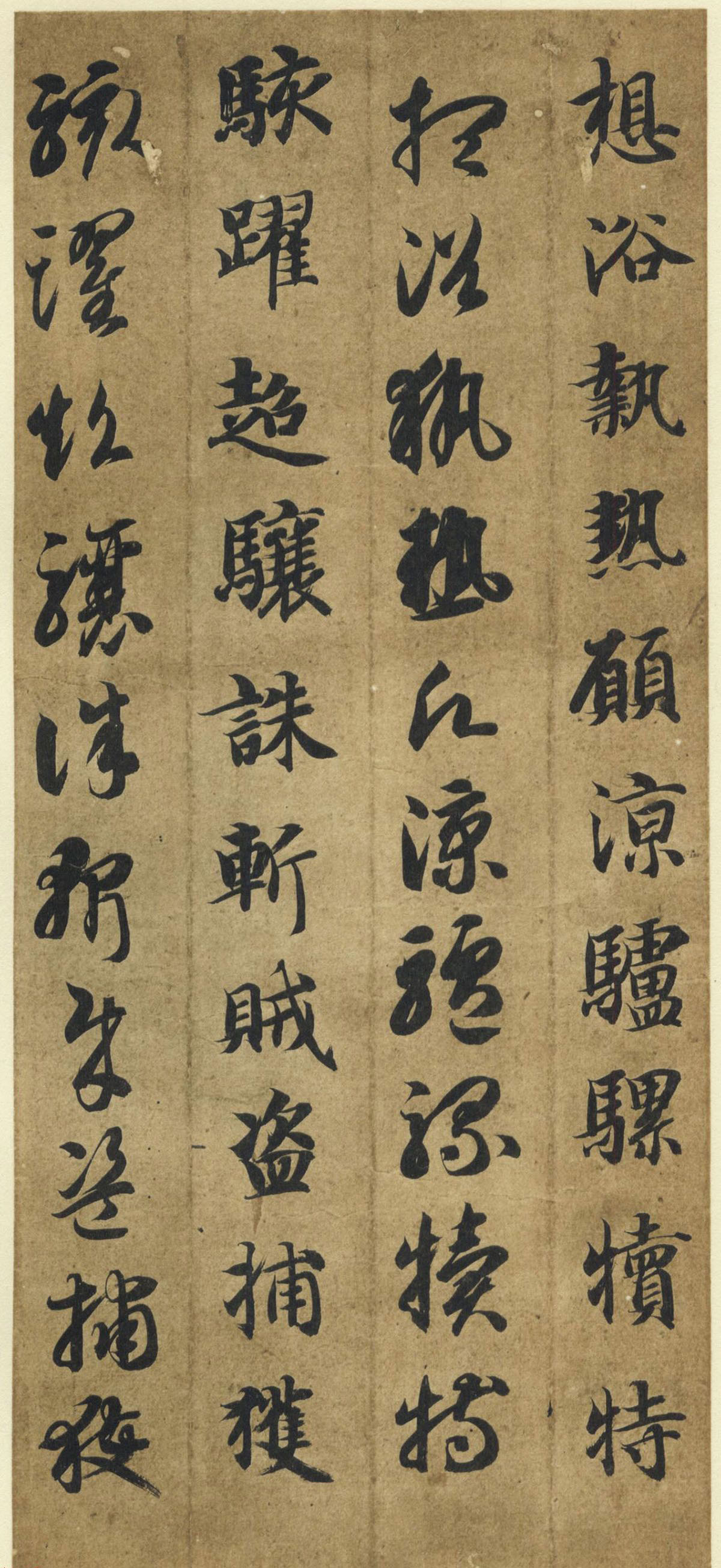 智永《真草千字文》墨迹本(日本藏)