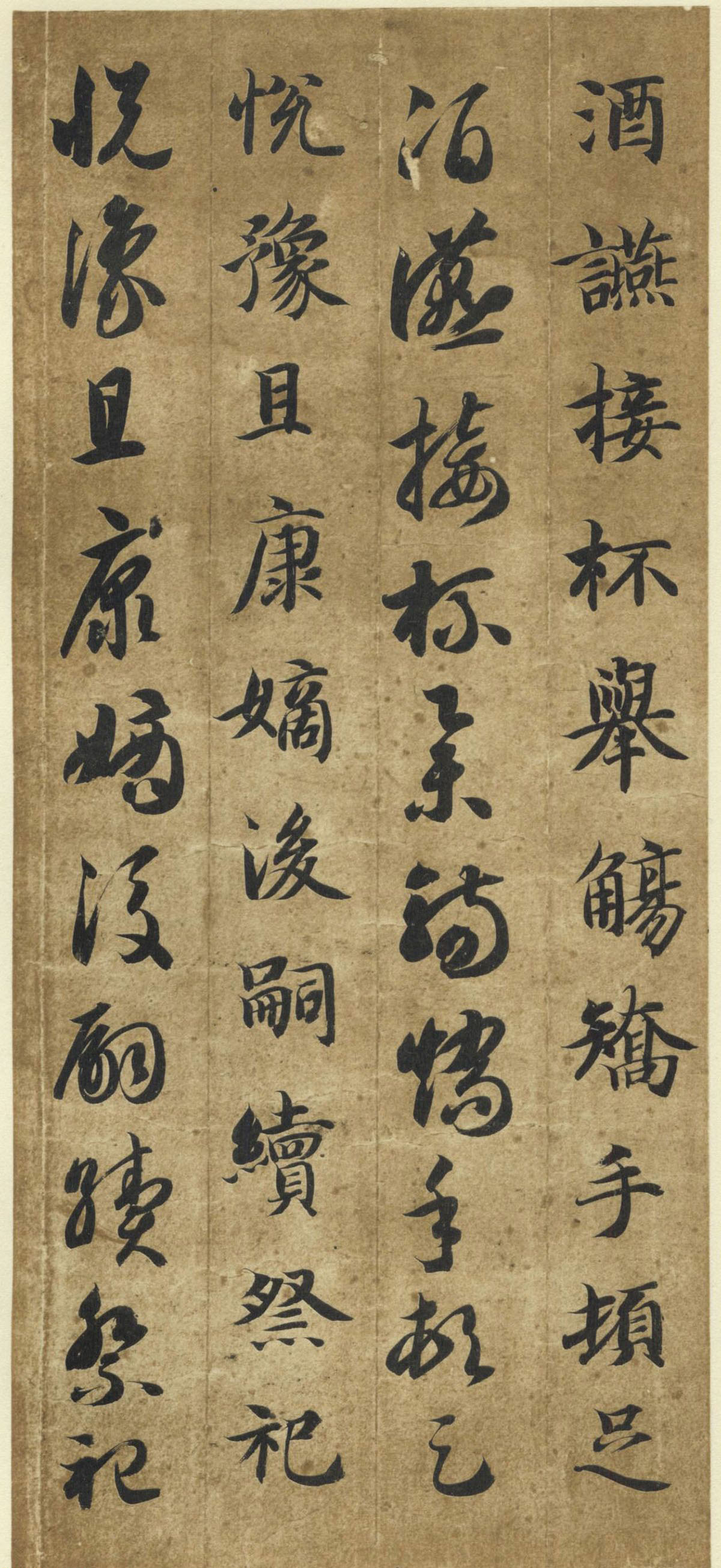 智永《真草千字文》墨迹本(日本藏)