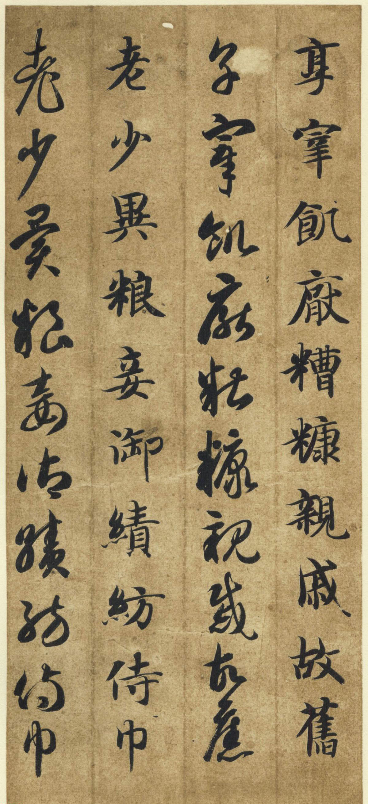 智永《真草千字文》墨迹本(日本藏)