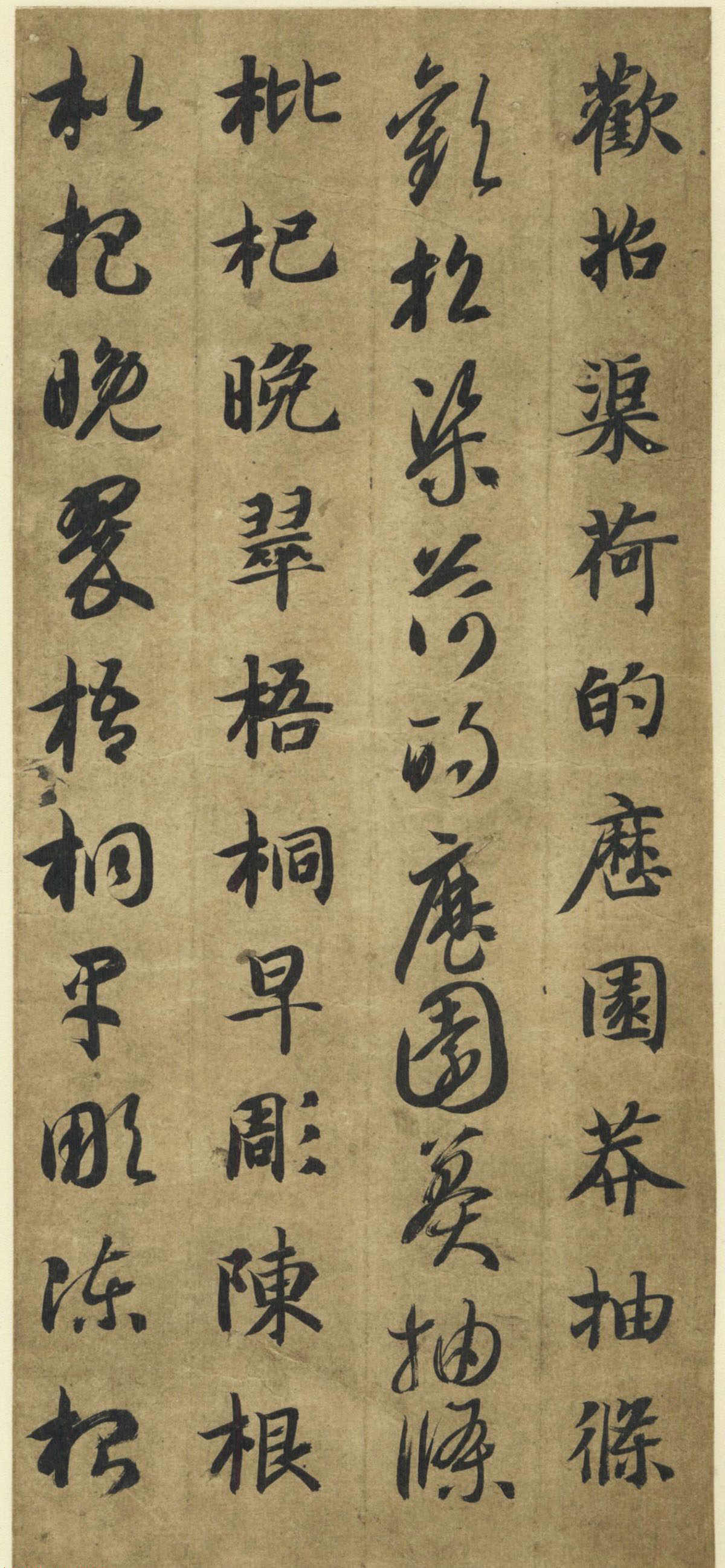 智永《真草千字文》墨迹本(日本藏)