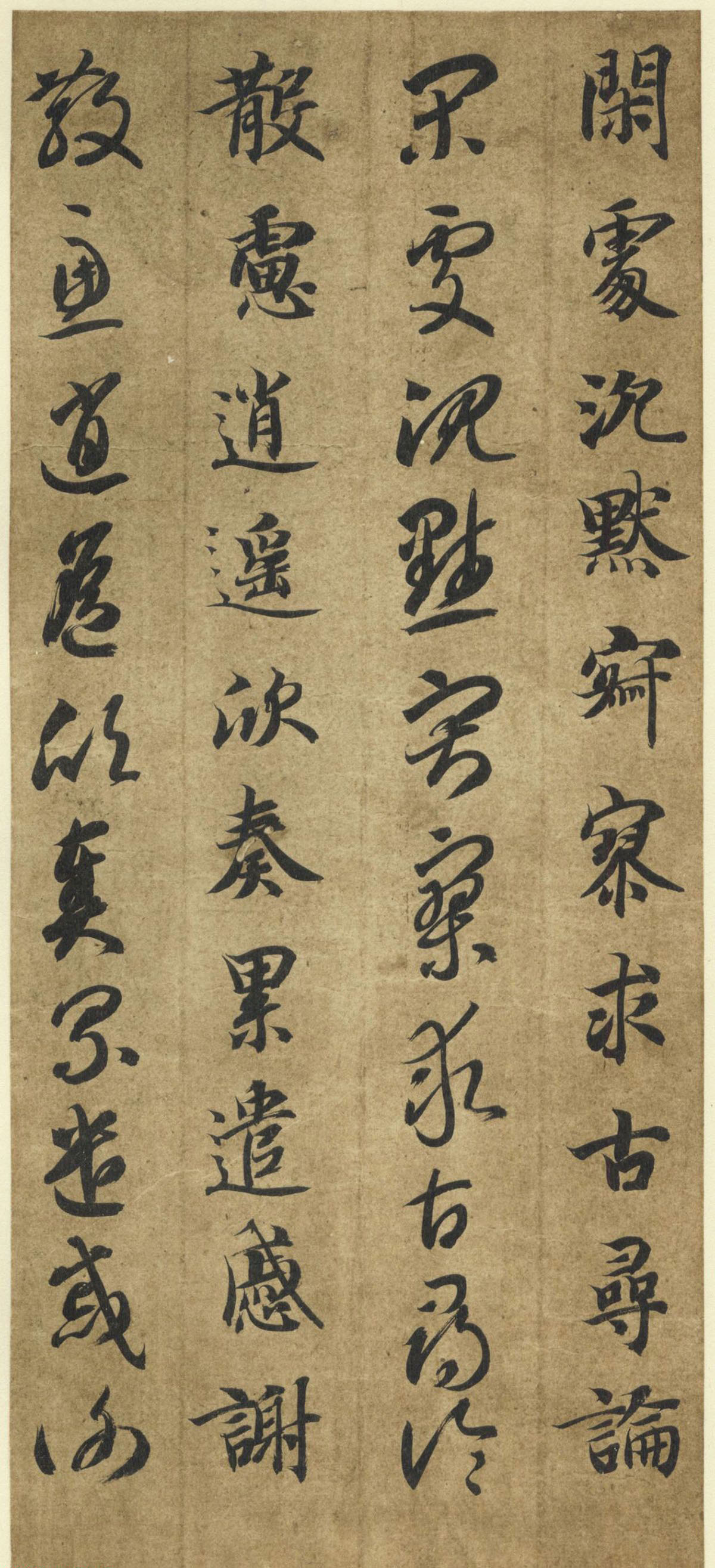 智永《真草千字文》墨迹本(日本藏)