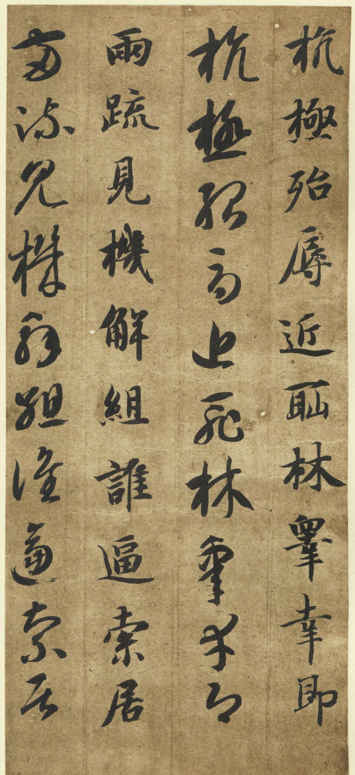 智永《真草千字文》墨迹本(日本藏)