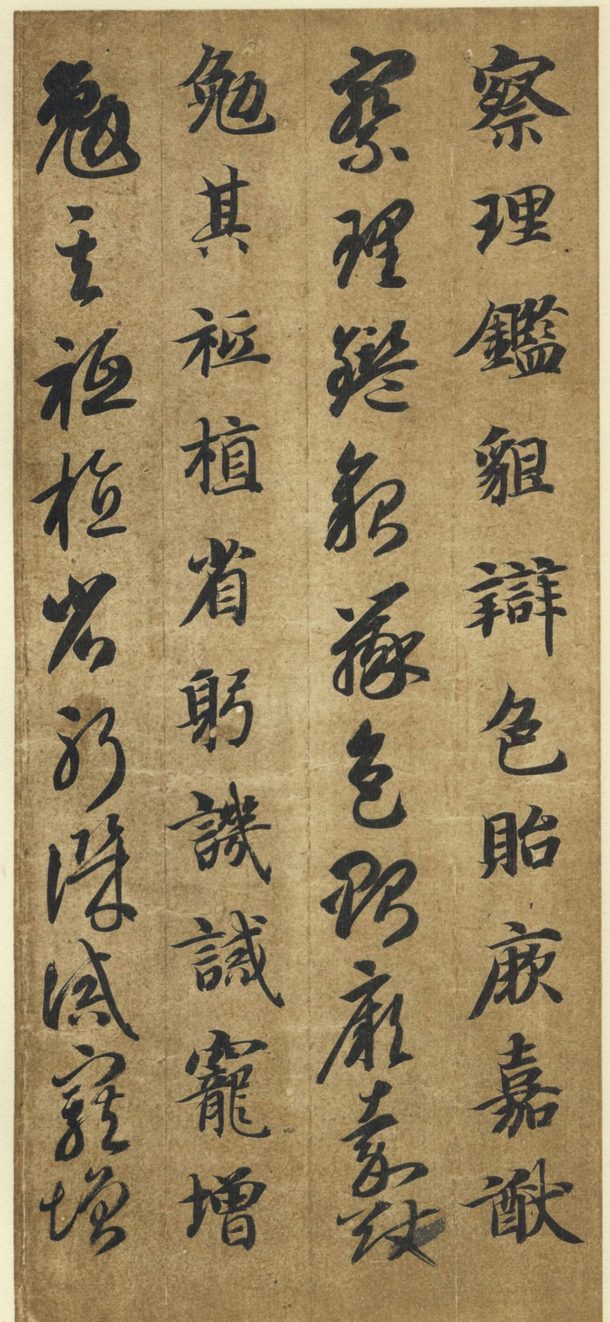 智永《真草千字文》墨迹本(日本藏)