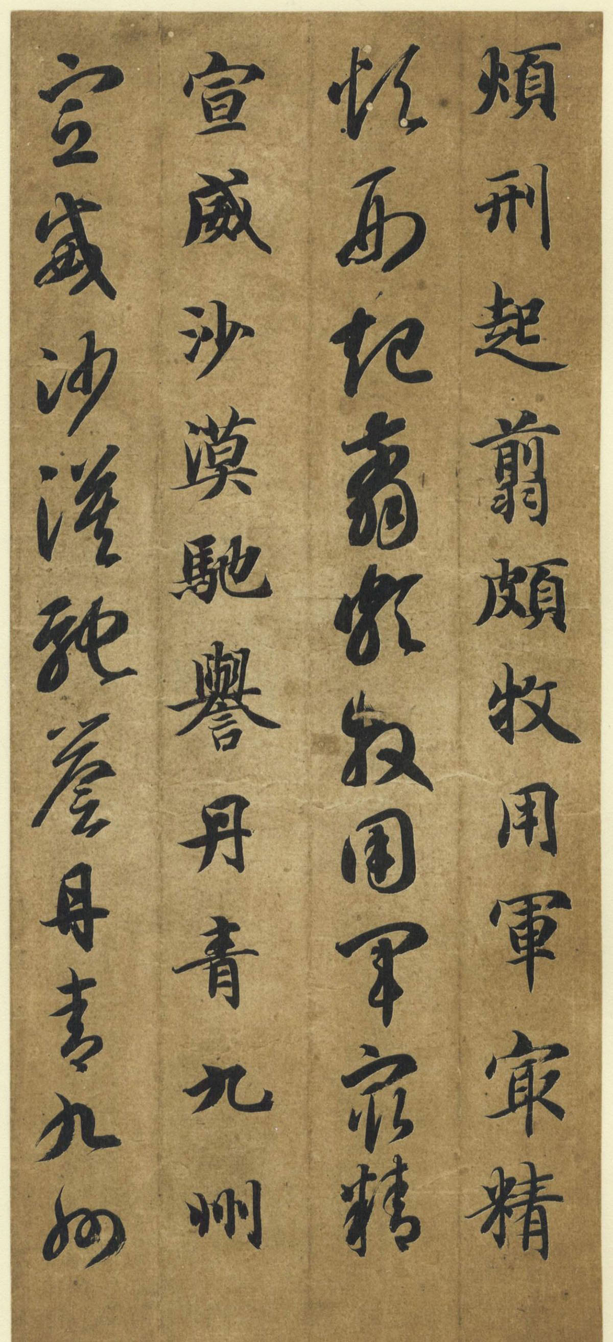 智永《真草千字文》墨迹本(日本藏)