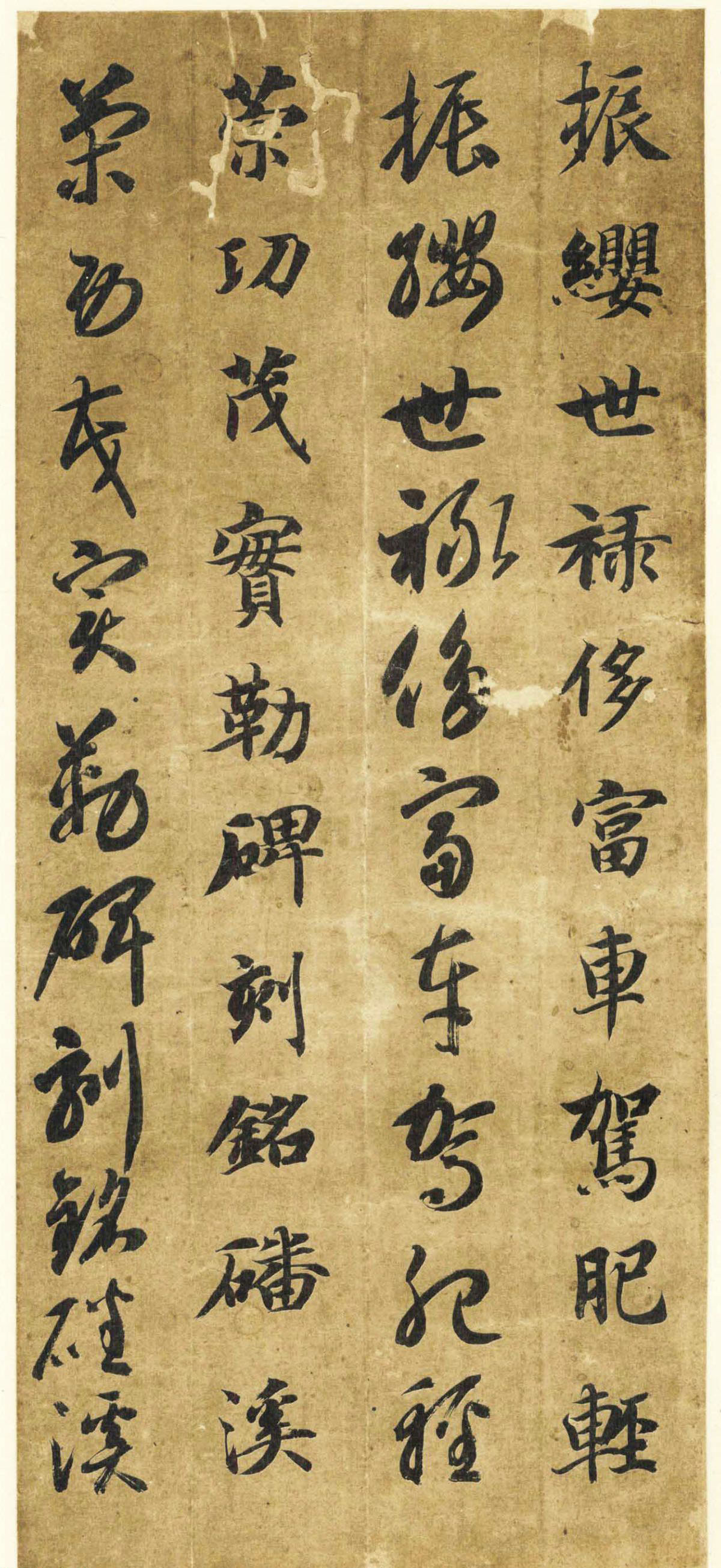 智永《真草千字文》墨迹本(日本藏)