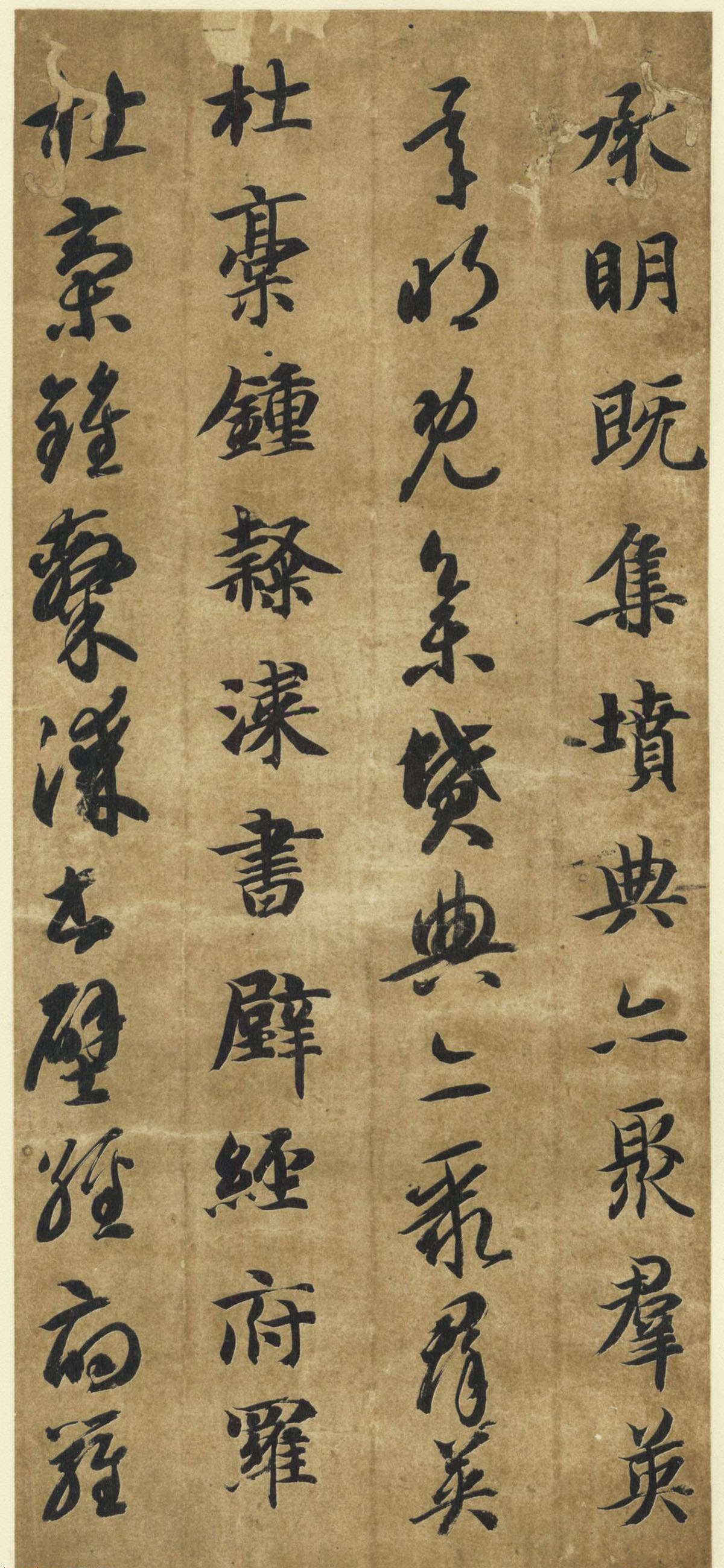 智永《真草千字文》墨迹本(日本藏)