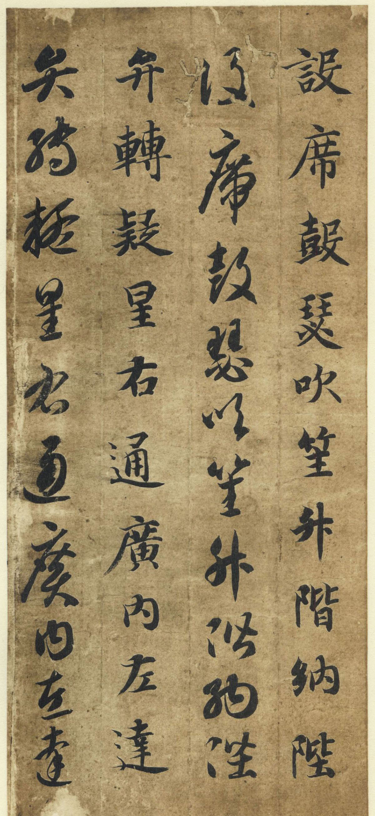 智永《真草千字文》墨迹本(日本藏)