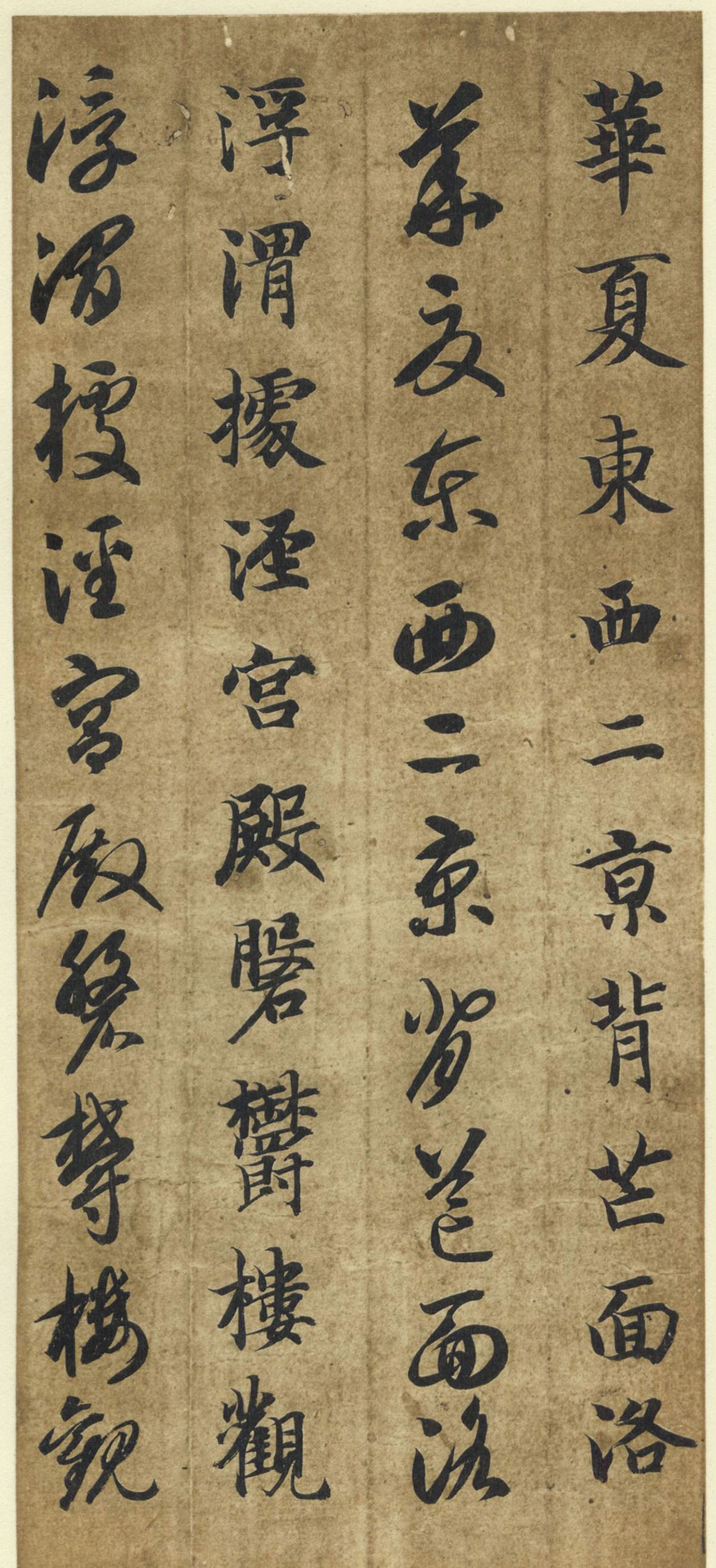 智永《真草千字文》墨迹本(日本藏)