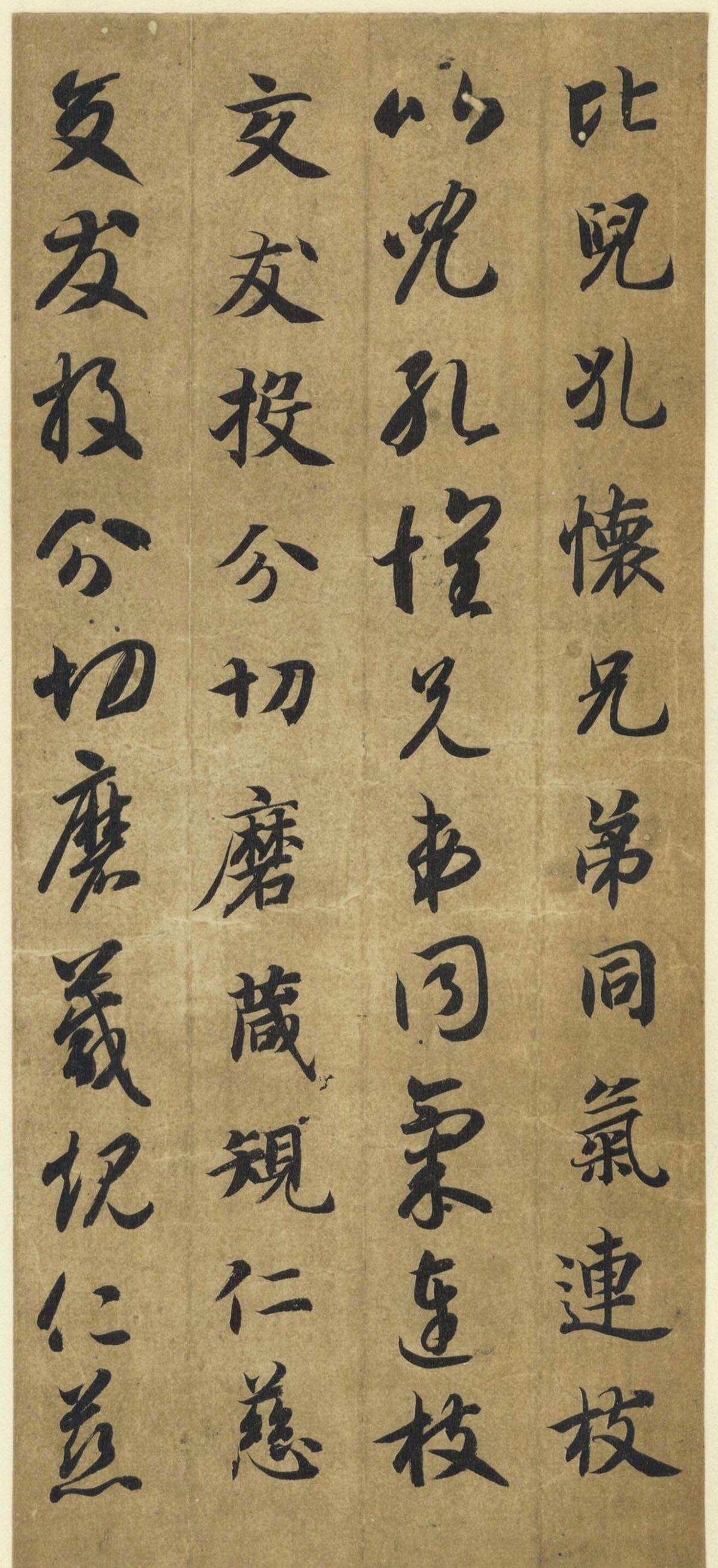 智永《真草千字文》墨迹本(日本藏)