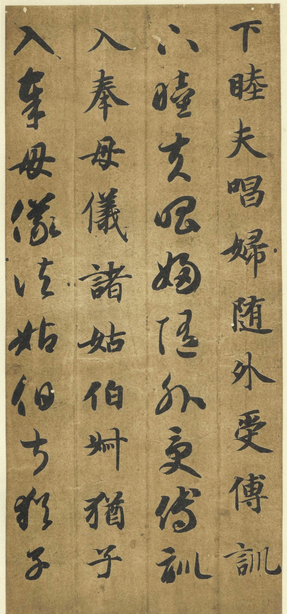 智永《真草千字文》墨迹本(日本藏)