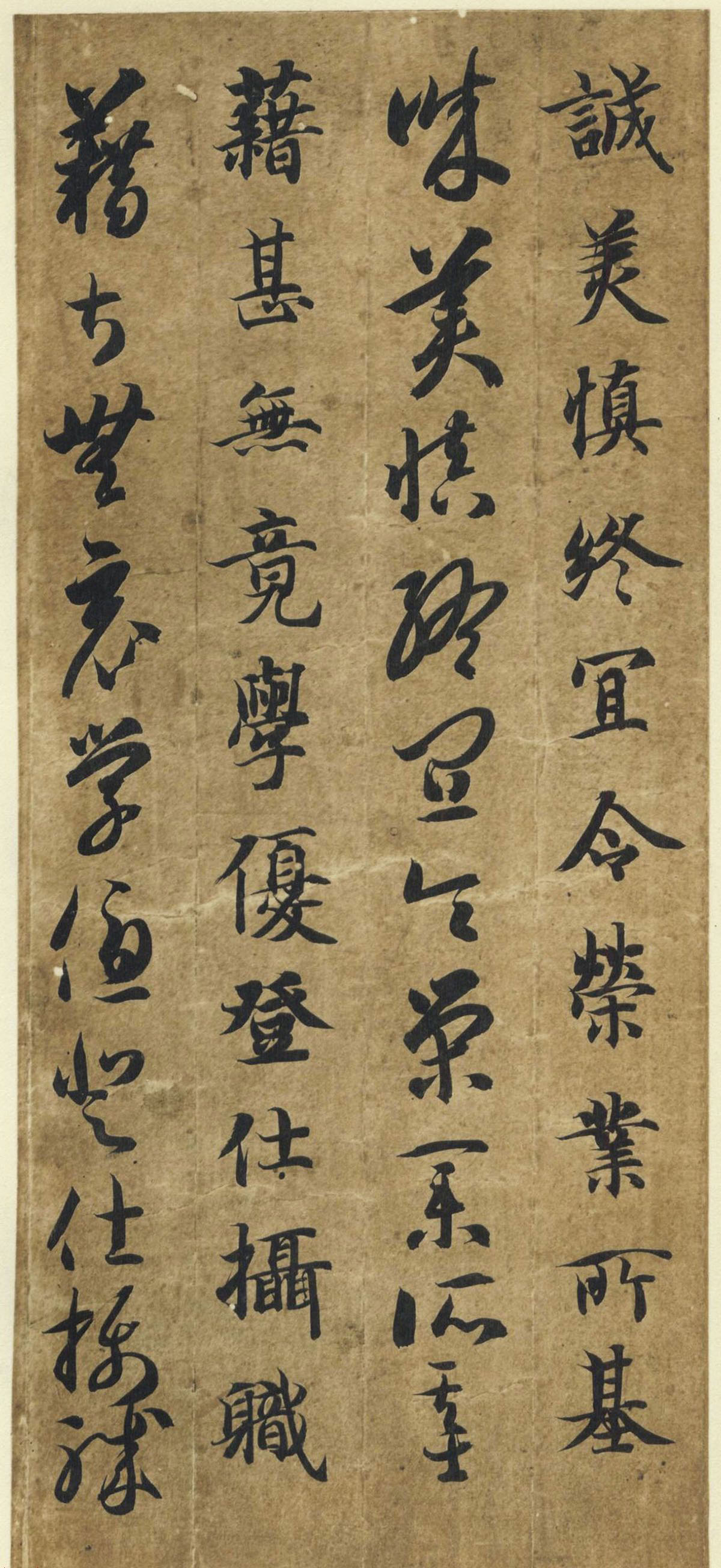 智永《真草千字文》墨迹本(日本藏)