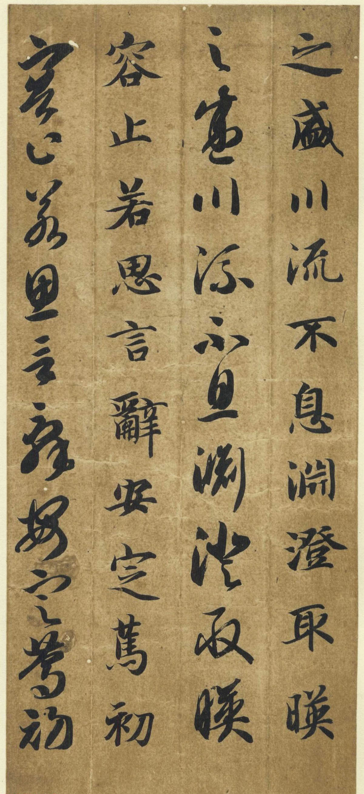 智永《真草千字文》墨迹本(日本藏)