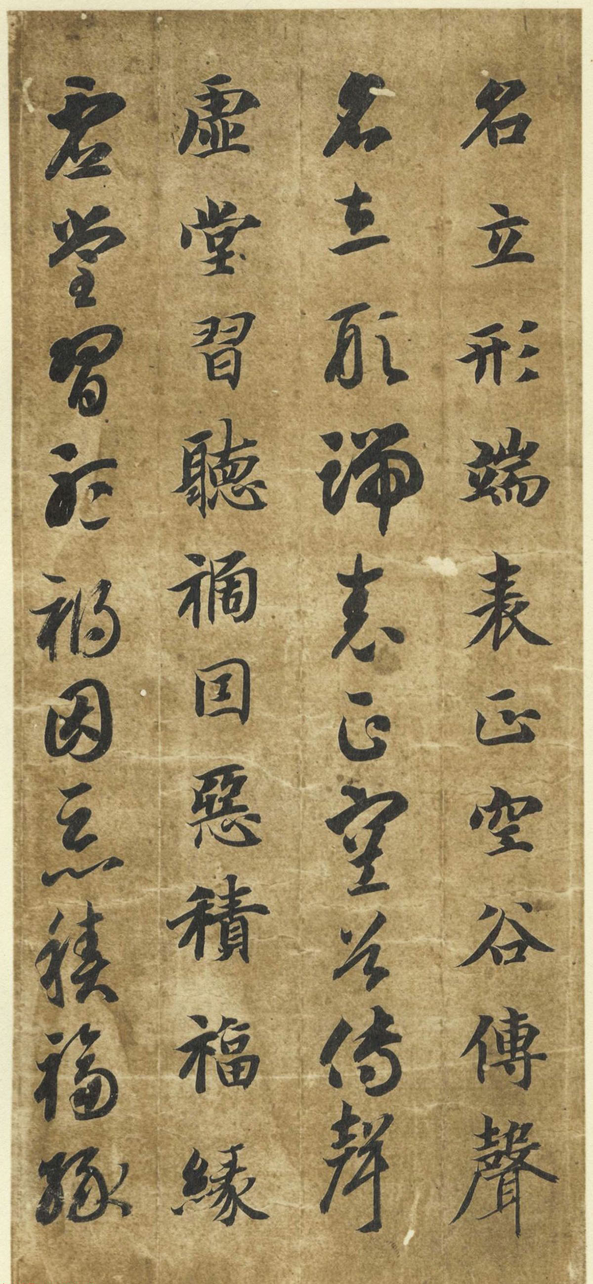 智永《真草千字文》墨迹本(日本藏)