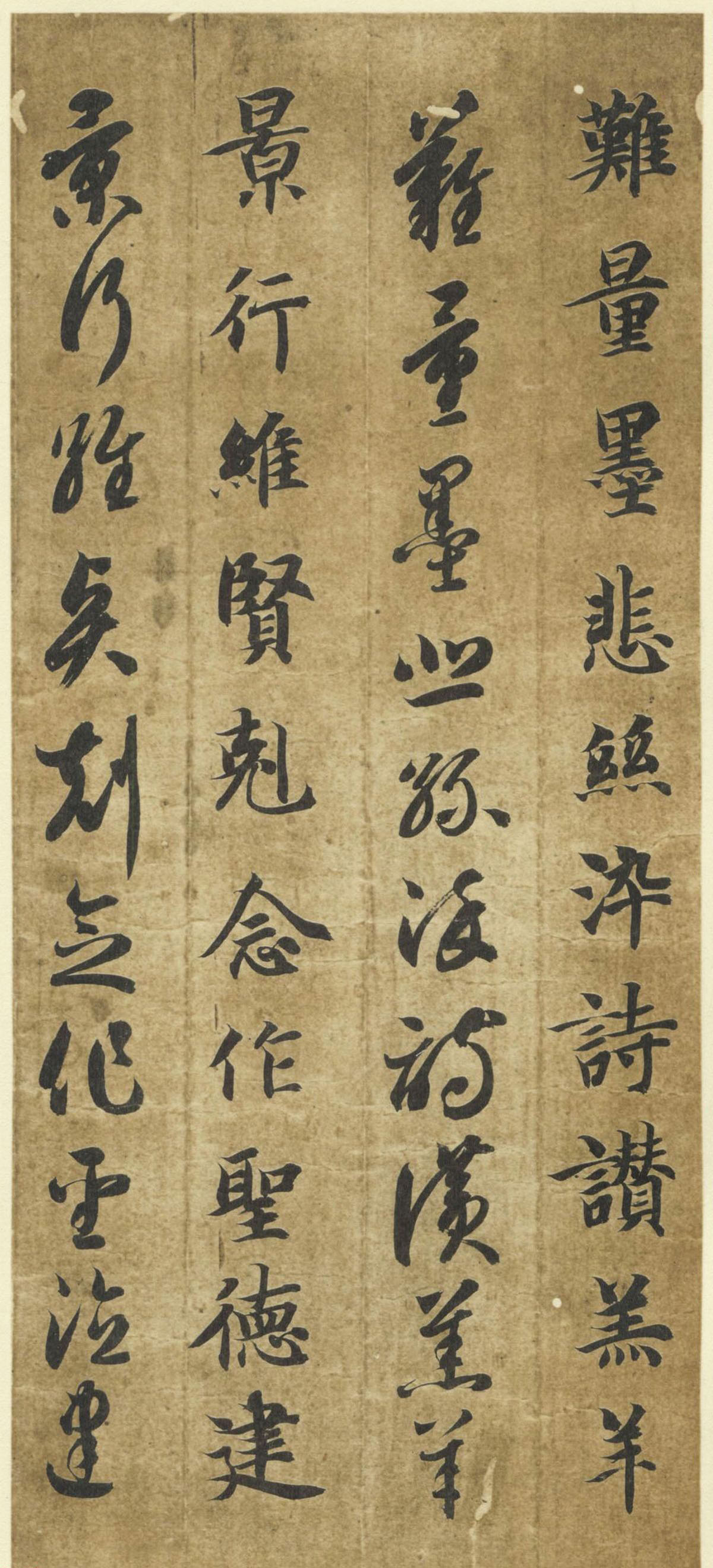 智永《真草千字文》墨迹本(日本藏)