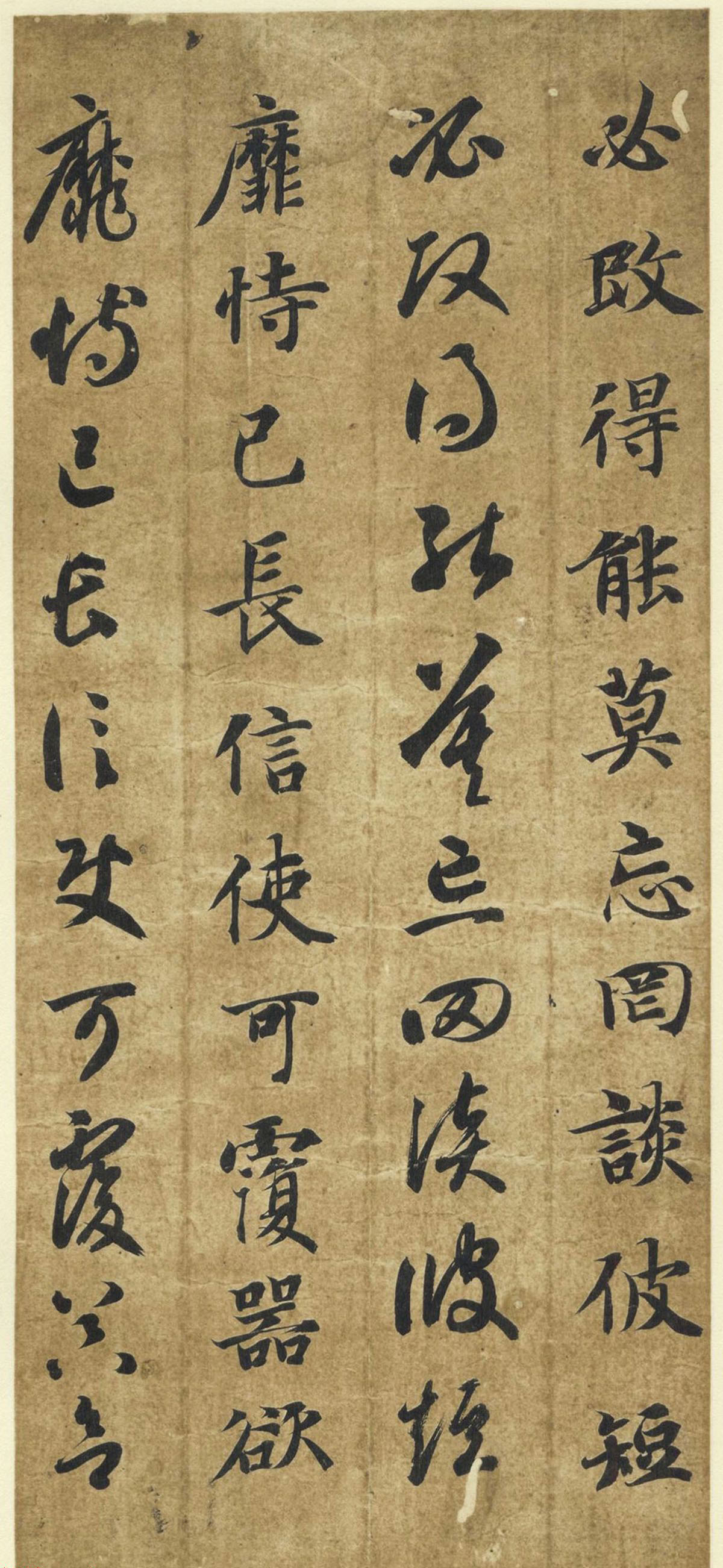 智永《真草千字文》墨迹本(日本藏)