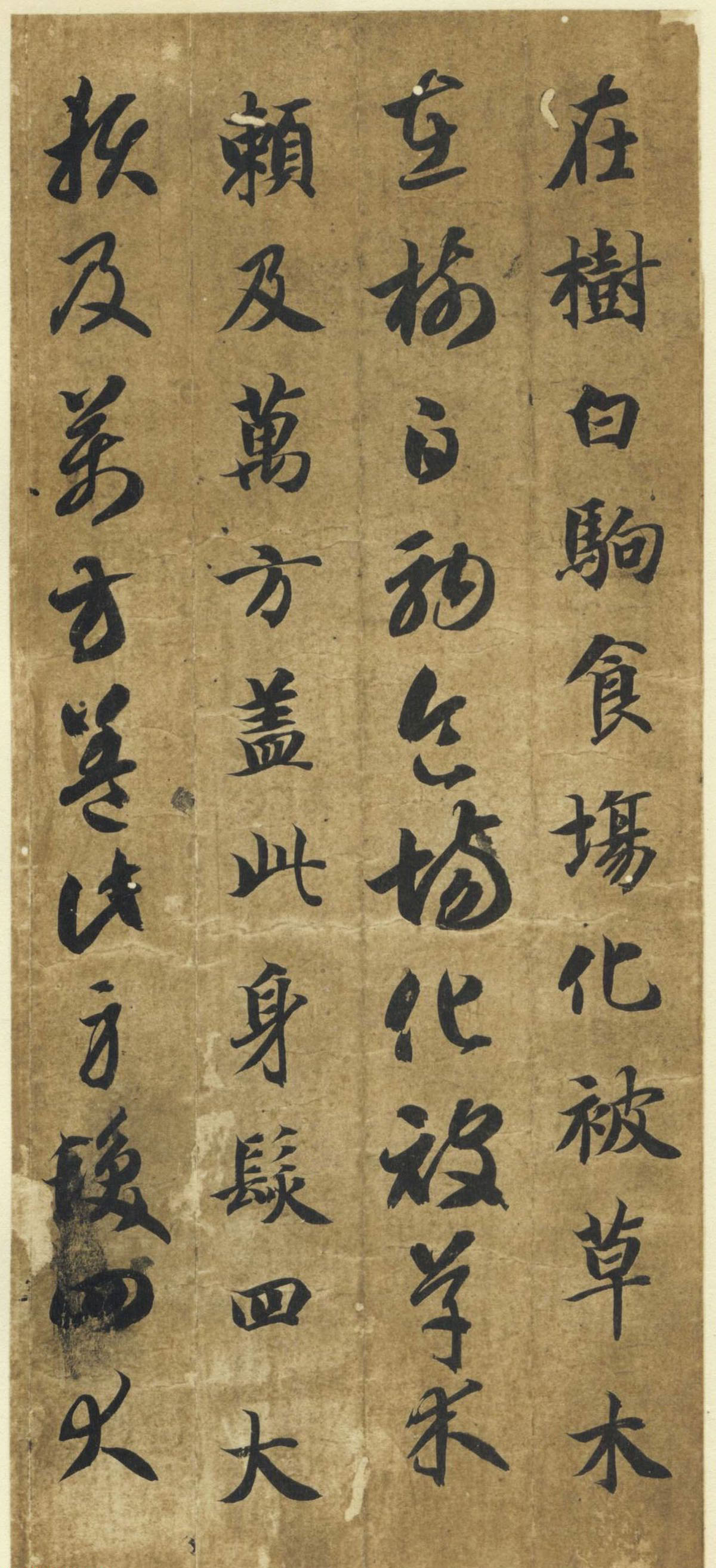 智永《真草千字文》墨迹本(日本藏)