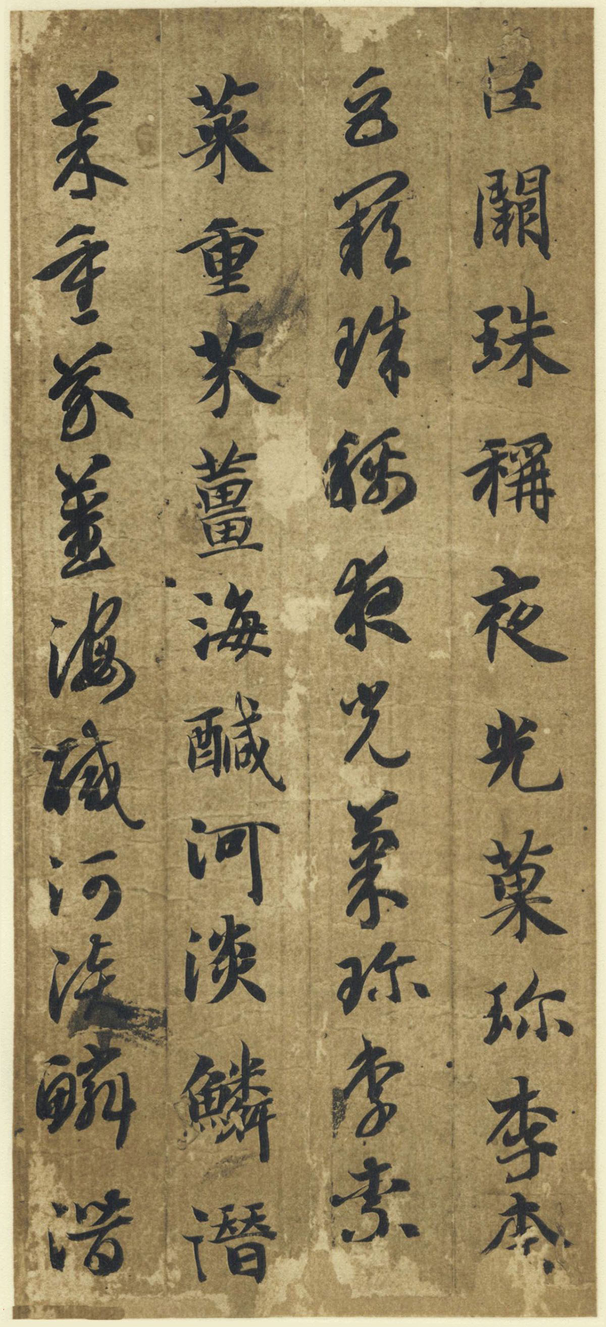 智永《真草千字文》墨迹本(日本藏)